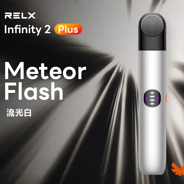 RELX悅刻六代主機｜Relx 6代主機・台灣現貨 - 適配5/6代煙彈